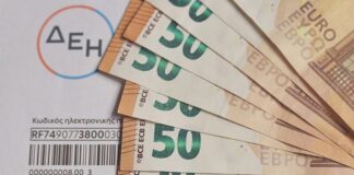 Power Pass: Ποια ΑΦΜ κάνουν αίτηση σήμερα – Βήμα βήμα η διαδικασία για το επίδομα ρεύματος