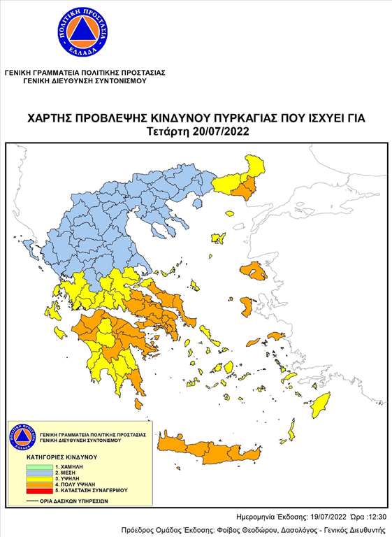 xartisprovlepsipyrkagias