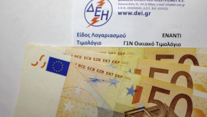 Φθηνότερο το ρεύμα το Νοέμβριο – Ανακοινώνονται οι τιμές