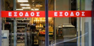 Food Pass: Επίδομα για το σούπερ μάρκετ – Το ποσό και οι δικαιούχοι