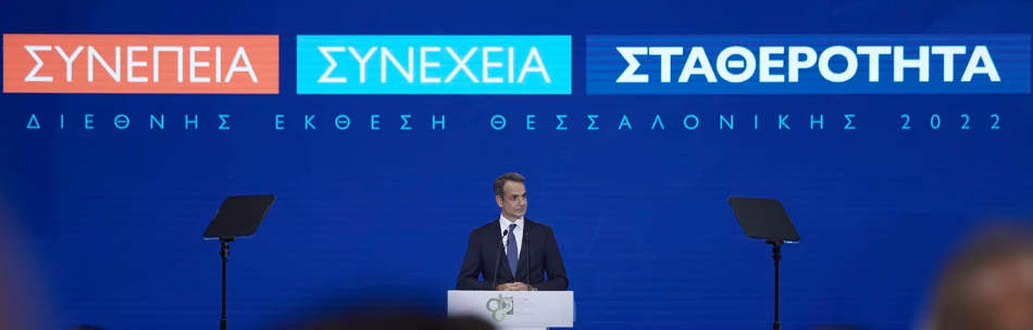 ΔΕΘ_ΚΥΡΙΑΚΟΣ ΜΗΤΣΟΤΑΚΗΣ ΔΕΘ: Τα 21 μέτρα που ανακοίνωσε ο Μητσοτάκης: Επιταγή ακρίβειας, αυξήσεις σε μισθούς και συντάξεις - Σχέδιο για τα ενοίκια