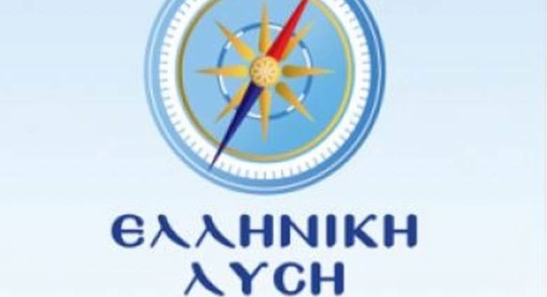 Συναγερμός για την «Ελληνική Λύση» στη Νέα Δημοκρατία