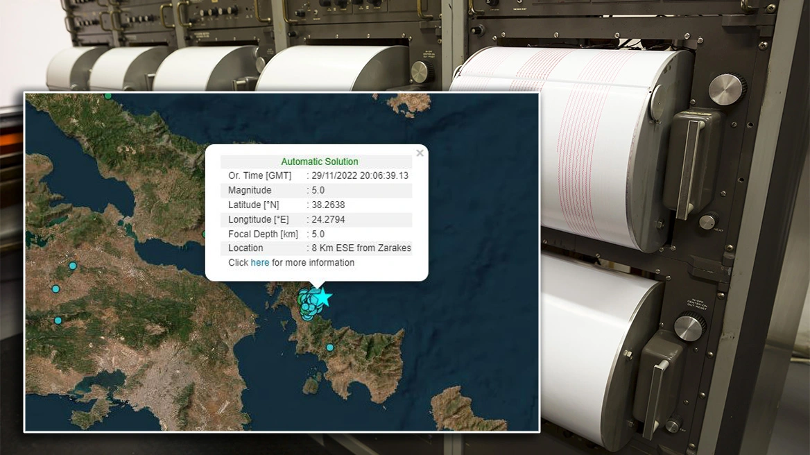 Σεισμός τώρα - Δυνατός σεισμός μεγάλης διάρκειας τώρα στην Αθήνα