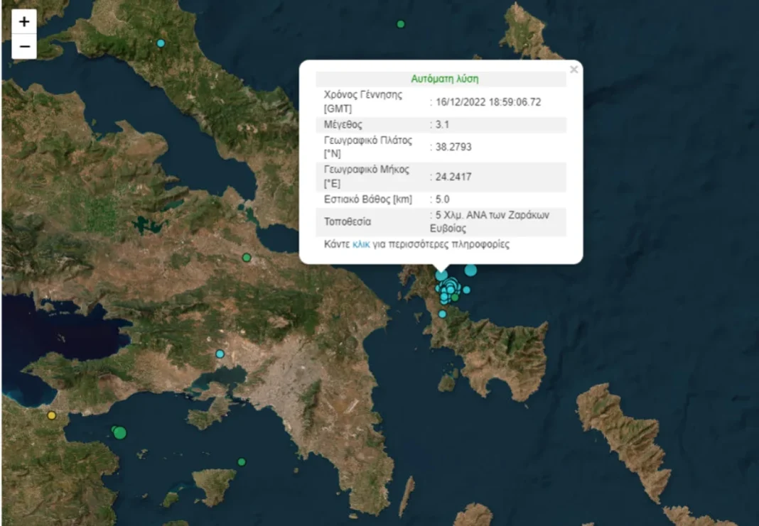 ΣΕΙΣΜΟΣ ΠΡΙΝ ΛΙΓΟ - Νέος Σεισμός στην Ευβοια ΣΕΙΣΜΟΣ ΠΡΙΝ ΛΙΓΟ - Νέος Σεισμός στην Ευβοια