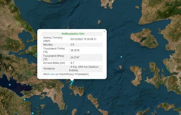 Σεισμός: Διπλή σεισμική δόνηση στην Εύβοια