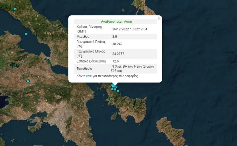 Νέος σεισμός στην Εύβοια – Κοντά στα Νέα Στύρα το επίκεντρο