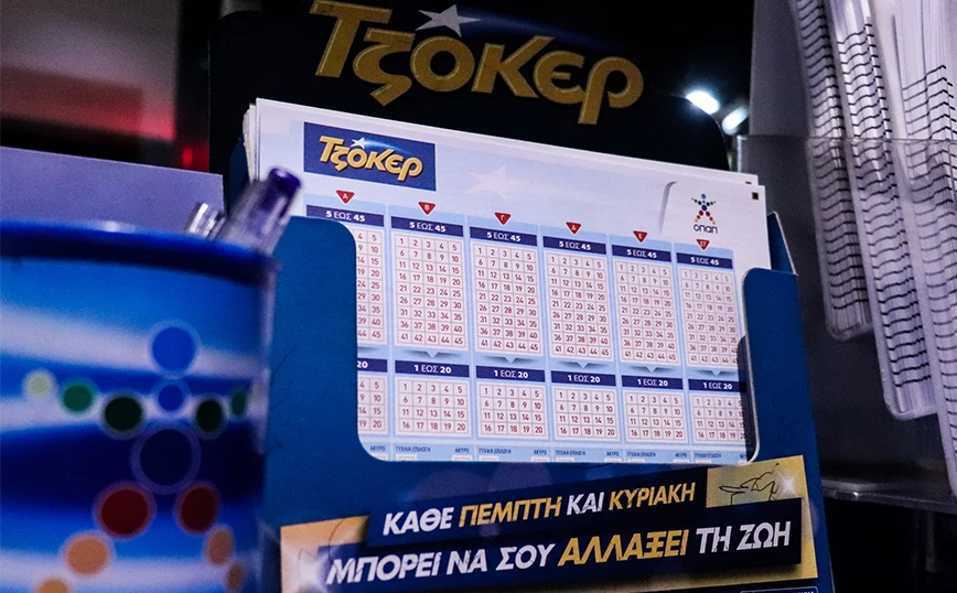 Κλήρωση Τζόκερ 26/2/2023: Αυτοί είναι οι τυχεροί αριθμοί για τα 4.600.000 ευρώ