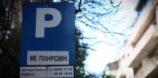 Αυτά είναι τα αυτοκίνητα που θα παρκάρουν δωρεάν στην Αθήνα μέχρι το 2024 Από την υποχρέωση καταβολής αντιτίμου για τη στάθμευση στις ελεγχόμενες ζώνες των δήμων θα συνεχίσουν να απαλλάσσονται όσοι έχουν δώσει ψήφο εμπιστοσύνης στα «πράσινα» αυτοκίνητα.