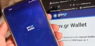 Προσοχή! Νέα απάτη με email από gov.gr, ανακοινώνει… επιστροφή φόρου Προσοχή! Νέα απάτη με email από gov.gr, ανακοινώνει... επιστροφή φόρου