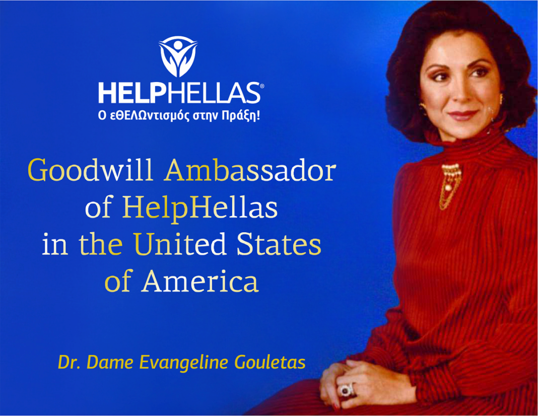 helpthes post gouletas