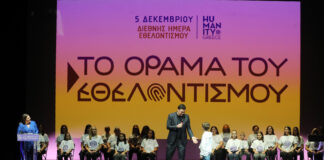 Στα χρώματα του εθελοντισμού φωτίστηκε όλη η Ελλάδα για την Διεθνή Ημέρα Εθελοντών από το Humanity Greece