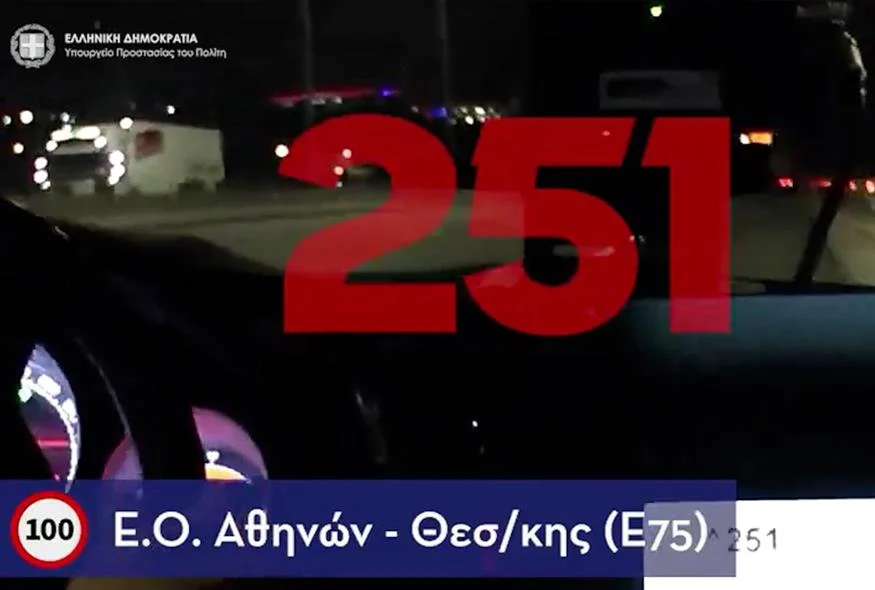 Δείτε βίντεο: Ασυνείδητος τρέχει με 251 χιλιόμετρα την ώρα στην Αθηνών – Θεσσαλονίκης