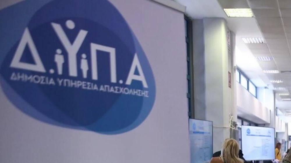 ΔΥΠΑ. Νέο επίδομα από 718,5 ευρώ σε ανέργους