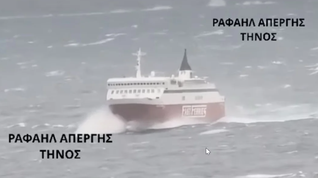 Τήνος: Το πλοίο «Fast Ferries Andros» και η… μάχη του με τα κύματα (βίντεο)