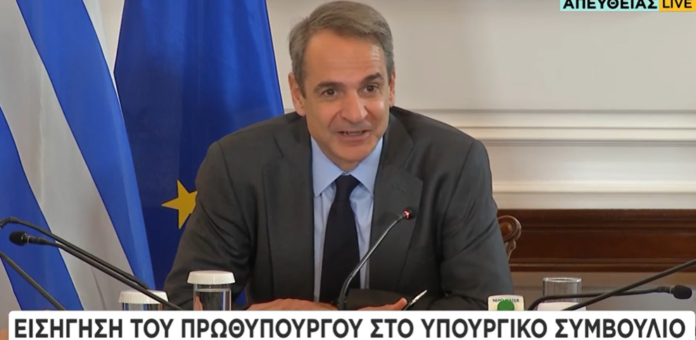 Μητσοτάκης στο υπουργικό: Περιμένουμε μειωμένες τιμές σε 1500 προϊόντα, από 1η Απριλίου ο νέος κατώτατος μισθός Μητσοτάκης στο υπουργικό: Περιμένουμε μειωμένες τιμές σε 1500 προϊόντα, από 1η Απριλίου ο νέος κατώτατος μισθός