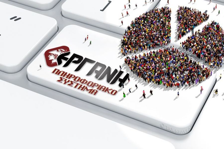 Πώς βλέπω online την σύμβαση εργασίας μου- Βήμα Βήμα η διαδικασία