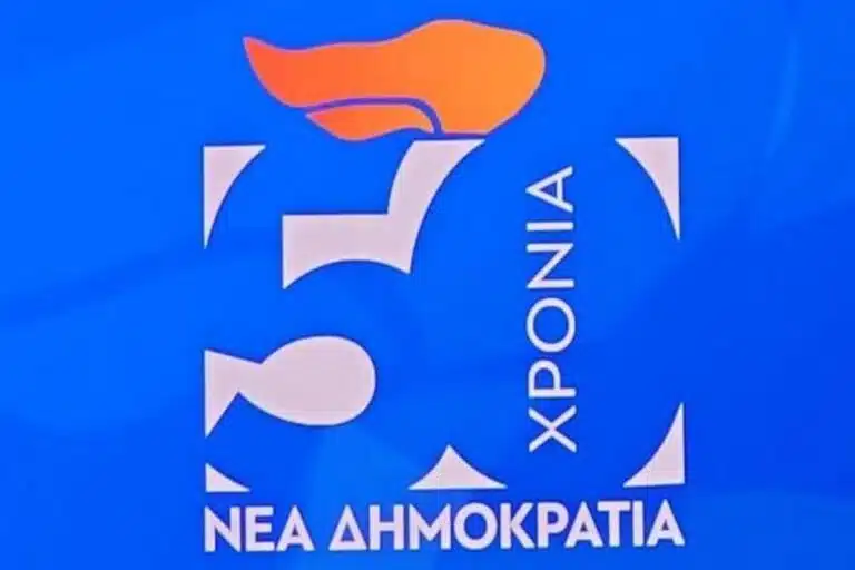 nea-dimokratia-1-768x512.jpg Νέα Δημοκρατία: Ο Μητσοτάκης παρουσίασε το επετειακό έμβλημα για τα 50 χρόνια του κόμματος
