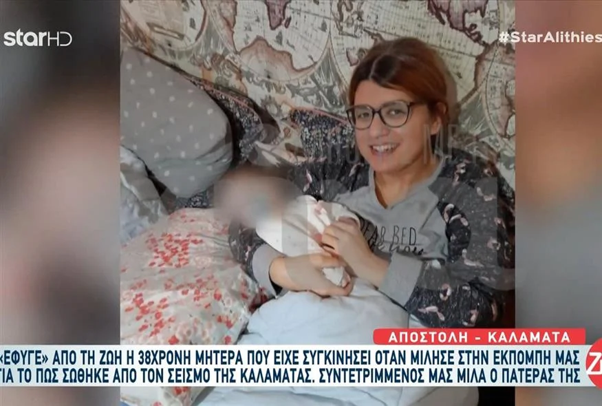 Θρήνος στην Καλαμάτα: Πέθανε μόλις στα 38 της η Μαρία Αθανασοπούλου Θρήνος στην Καλαμάτα: Πέθανε μόλις στα 38 της η Μαρία Αθανασοπούλου