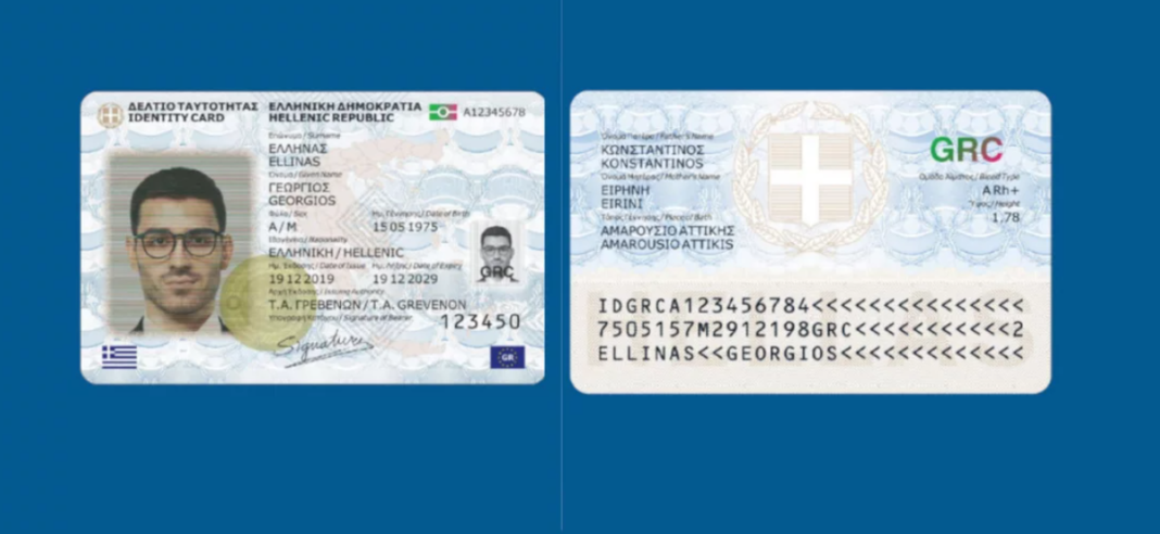 Νέες ταυτότητες: Έρχεται σε λίγες μέρες ο προσωπικός αριθμός -Πώς θα τον επιλέγουμε, συνδυασμός με τον ΑΦΜ