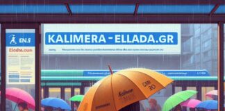 Πότε ξεκινά το κρύο στην Ελλάδα – Η πρόγνωση που «κυκλώνει» ημερομηνία Τι ώρα θα έχει καταιγίδα στην Αττική