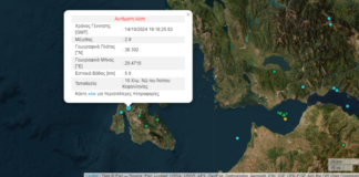 Σεισμός τώρα στην Κεφαλονιά Σεισμός τώρα στην Κεφαλονιά