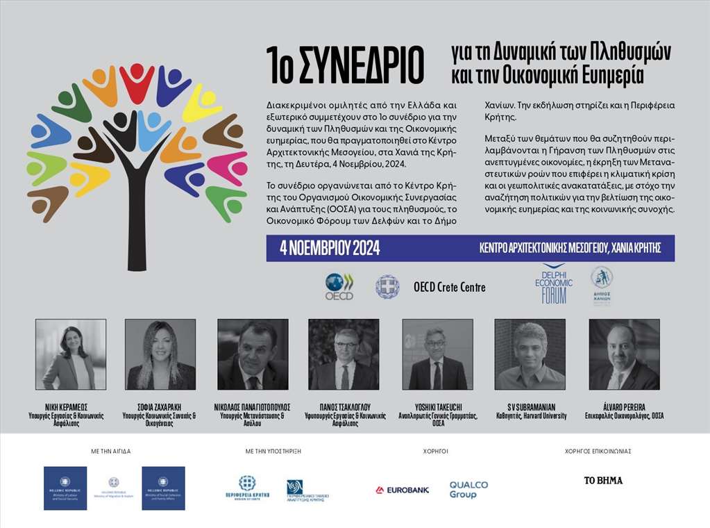 synedrioxania