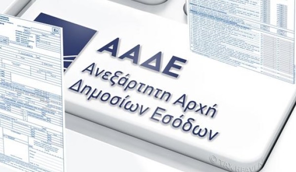 AADE