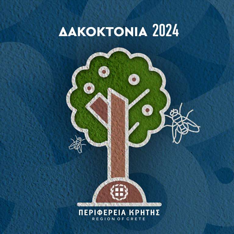 DAKOKTONIA2024