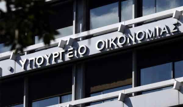 ypourgiooikonomias
