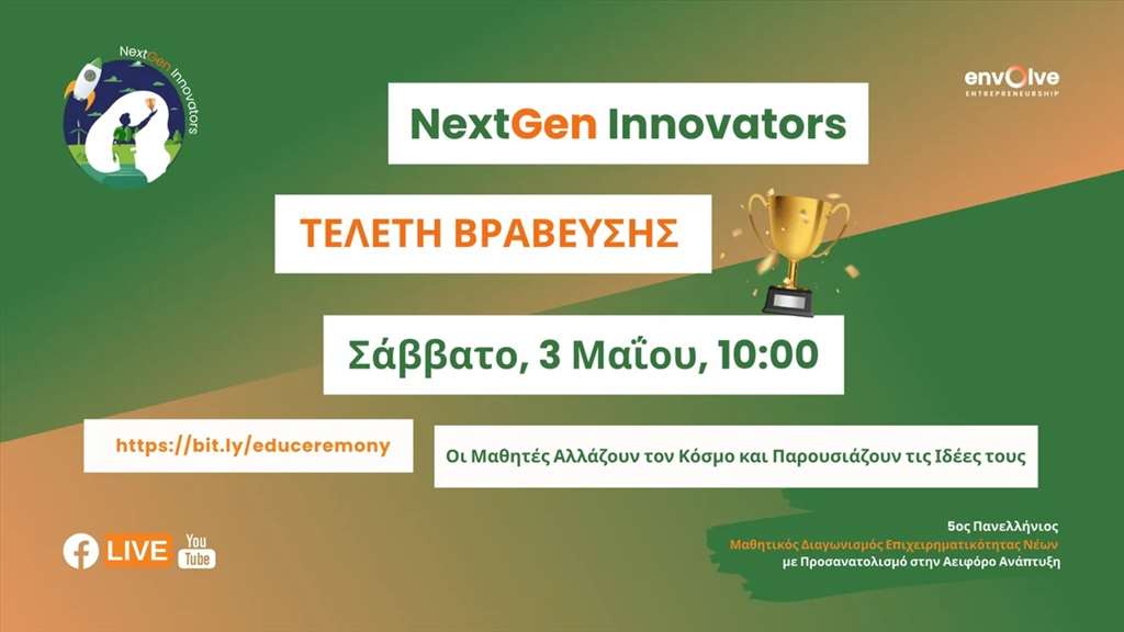 nextgen