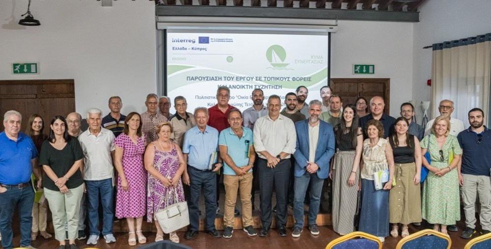 ekoinokypro