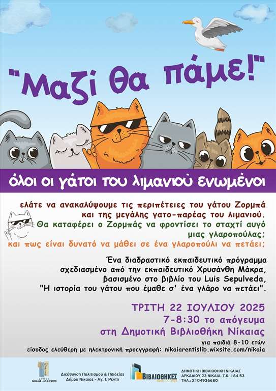 mazithapame