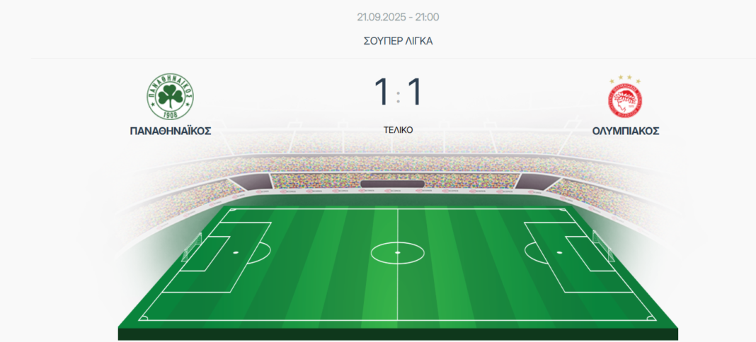 Ντέσερς και Ελ Κααμπί έκριναν το ντέρμπι των «αιωνίων» - Κακή διαιτησία