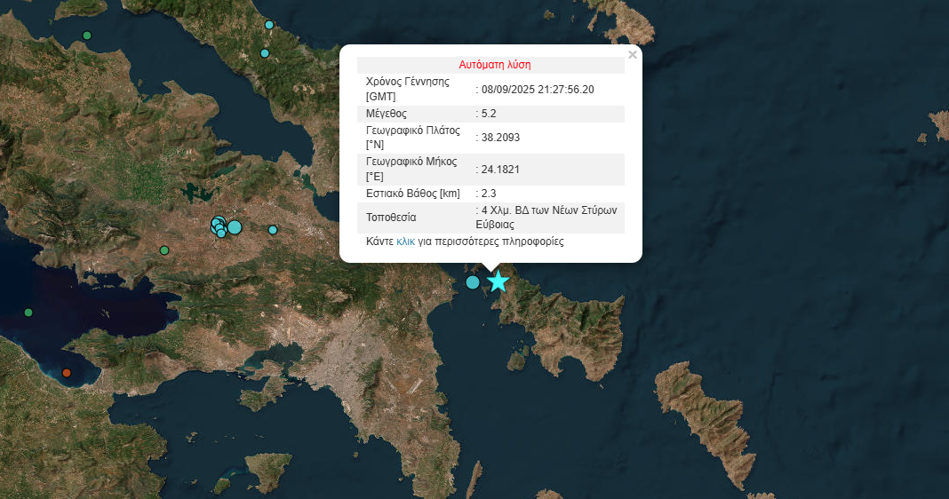 seismos Σεισμός τώρα 5,2 Ρίχτερ στην Εύβοια – Αισθητός στην Αθήνα