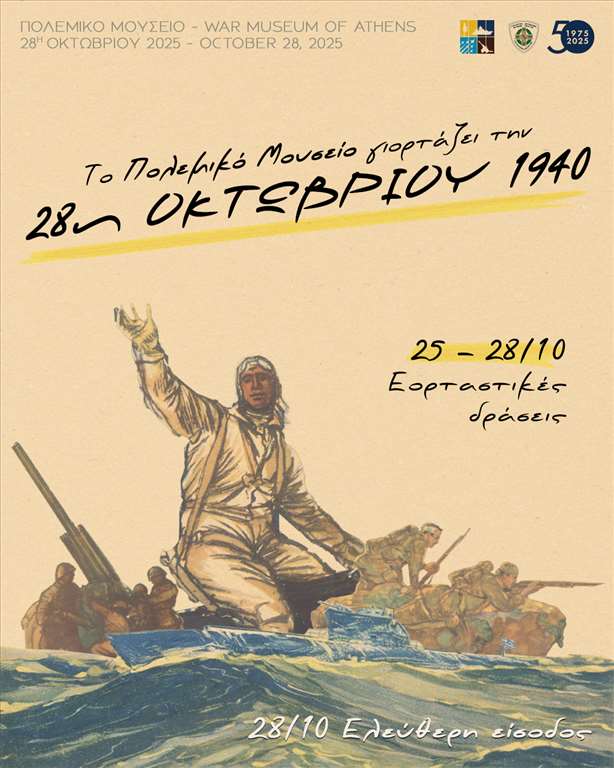 polemikomouseio28okt