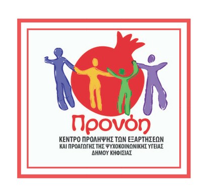 pronoi