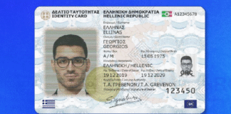 Νέες ταυτότητες: Πότε λήγει η προθεσμία για αντικατάσταση των παλαιών Νέες ταυτότητες: Πότε λήγει η προθεσμία για αντικατάσταση των παλαιών