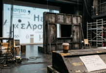 Μαρία Κατσιώνη: Μια βαθιά βουτιά στη σύγχρονη θεατρική πραγματικότητα