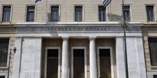 Άνοδος Δανείων & Καταθέσεων Νοικοκυριών: Στοιχεία Φεβρουαρίου