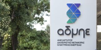 ΑΔΜΗΕ: Με πόρους του Ταμείου Ανάκαμψης η συμμετοχή του Δημοσίου στην ΑΜΚ ύψους 1 δισ. -Ψήφος εμπιστοσύνης από Κομισιόν