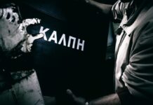 Δημοσκόπηση: ΝΔ σε πτώση, ΠΑΣΟΚ σταθερό, νέα δύναμη η Καρυστιανού