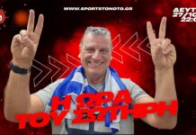 Οι αθλητικές μεταδόσεις – εκπομπές της Δευτέρας: Με την “Ώρα του Σωτήρη” σήμερα και καλεσμένο έκπληξη!!!