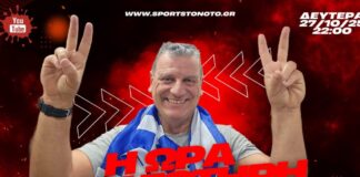 Οι αθλητικές μεταδόσεις – εκπομπές της Δευτέρας: Με την “Ώρα του Σωτήρη” σήμερα και καλεσμένο έκπληξη!!!