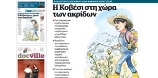 Δικαστική Επίθεση: Η Πεισματική Εισαγγελέας Κοβέσι Ενάντια στους 'Παράνομους' – Πλήρες Αποκαλυπτικό Άρθρο
