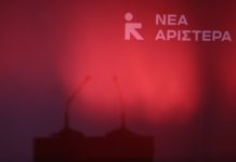 Νέα Αριστερά: «Τέλος εποχής» για το «γαλάζιο τρολ» – Αποκαλύφθηκε ταυτότητα και καταδίκη