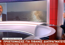 Ιράν: Εσωτερικές τριβές στην Τεχεράνη & συζητήσεις για χερσαία επίθεση στις ΗΠΑ