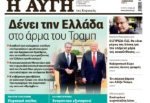 Στρατηγικές Συμμαχίες: Το Φλερτ Μητσοτάκη-Τραμπ και ο Ρόλος της Ελλάδας