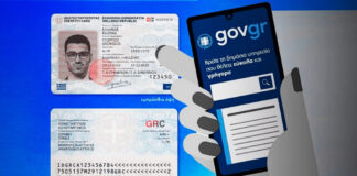 Νέες Ταυτότητες: Τι αλλάζει & πότε βγαίνουν – Οδηγός έκδοσης