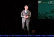 Άδωνις Γεωργιάδης: Διπλή εμφάνιση με ολόγραμμα – «Το μέλλον είναι εδώ»