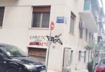 Παγκράτι: Ένταλμα σύλληψης για 59χρονο – Ξυλοκόπησε 23χρονη για θέση πάρκινγκ